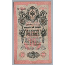 RUSIA 1909 BILLETE DE 10 RUBLOS MUY BUENO 